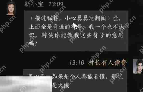 燕云十六声靳小宝怎么结交 靳小宝对话结交攻略