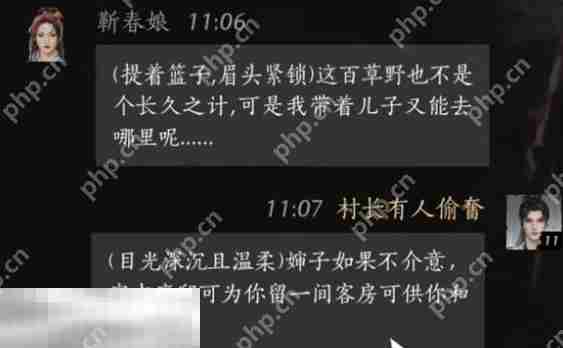 燕云十六声靳春娘怎么结交 靳春娘对话结交攻略