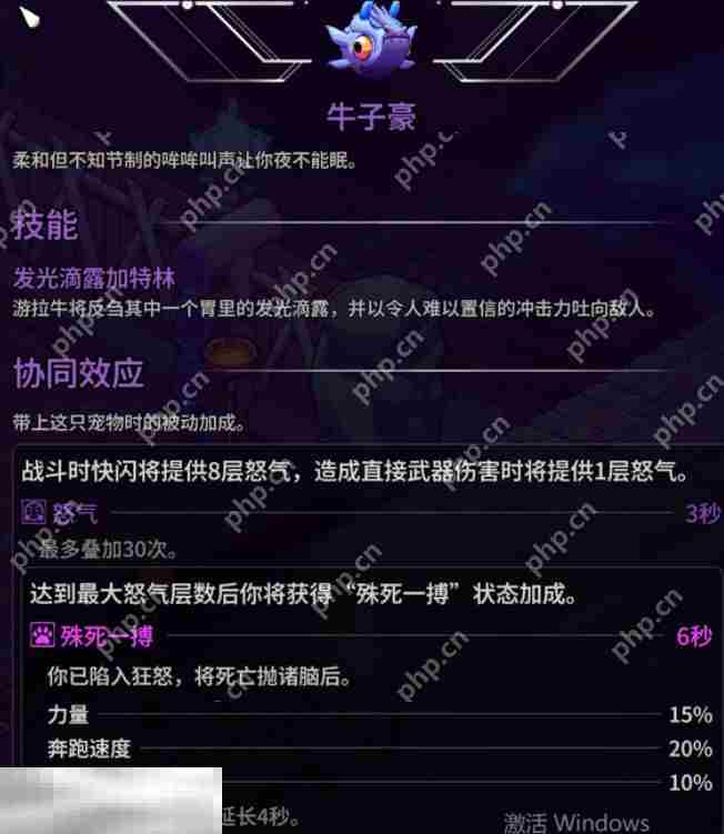 崩溃大陆2游拉牛怎么获取 崩溃大陆2游拉牛获取方法攻略