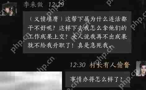 燕云十六声李来做怎么结交 李来做对话结交攻略