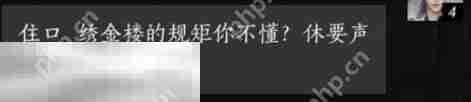 燕云十六声李来做怎么结交 李来做对话结交攻略
