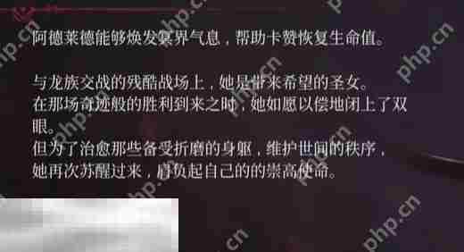 第一狂战士卡赞幽魂能力慈爱之阿德莱德介绍 同行效果一览