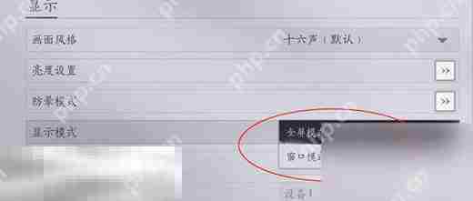 燕云十六声怎么开启窗口模式 燕云十六声窗口模式开启方法介绍