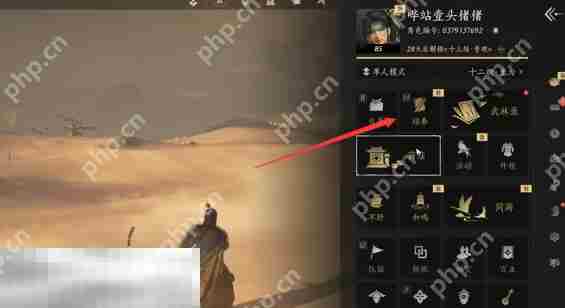 燕云十六声箫吟千浪音乐怎么自定义 奇术箫吟千浪自定义音乐方法