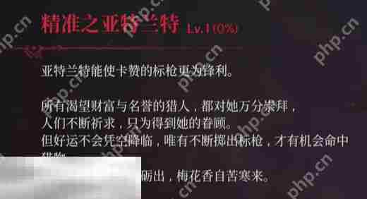 第一狂战士卡赞幽魂能力精准之亚特兰特介绍 同行效果一览