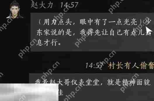燕云十六声赵大力怎么结交 赵大力对话结交攻略