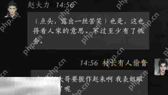 燕云十六声赵大力怎么结交 赵大力对话结交攻略