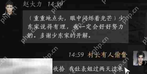 燕云十六声赵大力怎么结交 赵大力对话结交攻略