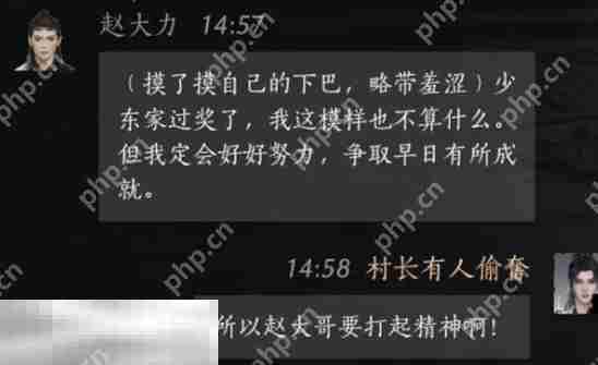 燕云十六声赵大力怎么结交 赵大力对话结交攻略