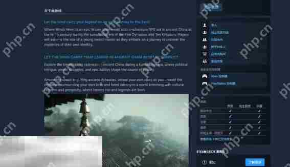 燕云十六声steam发售了吗 燕云十六声Steam发售信息介绍