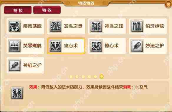 梦幻西游四月大改法系特技怎么样 梦幻西游四月大改法系特技效果一览