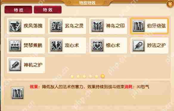 梦幻西游四月大改法系特技怎么样 梦幻西游四月大改法系特技效果一览
