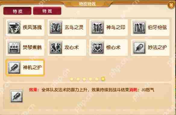 梦幻西游四月大改法系特技怎么样 梦幻西游四月大改法系特技效果一览
