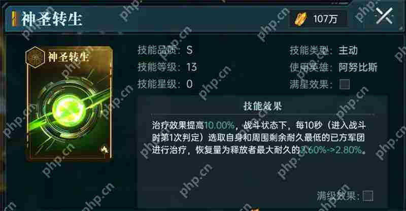 群星纪元主动体系玩法攻略