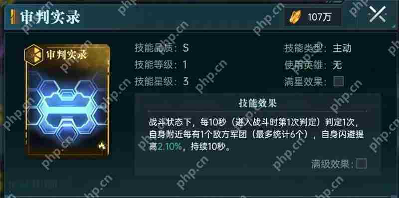群星纪元主动体系玩法攻略