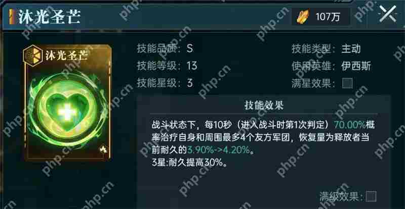 群星纪元主动体系玩法攻略