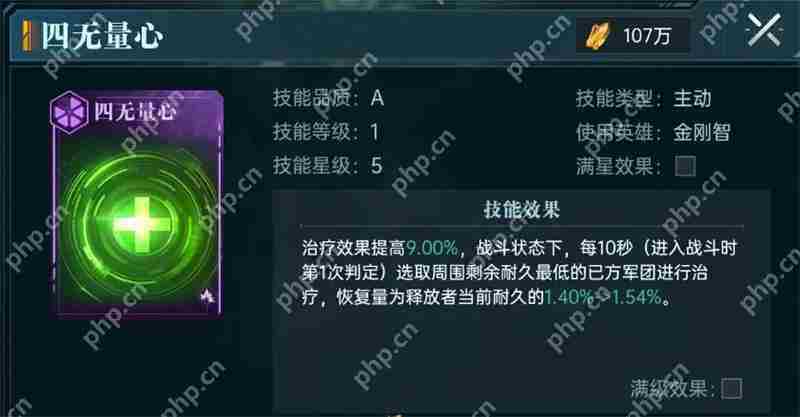 群星纪元主动体系玩法攻略