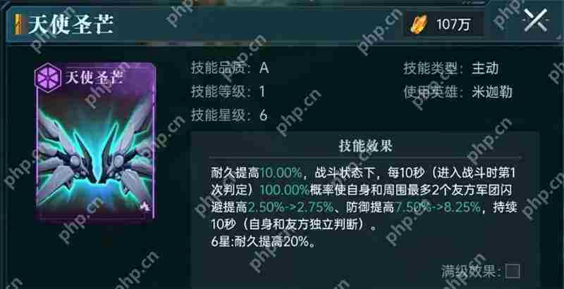 群星纪元主动体系玩法攻略