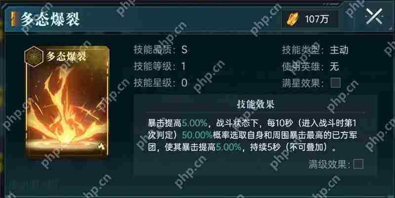 群星纪元主动体系玩法攻略