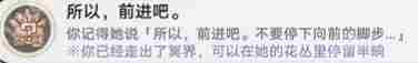 崩坏星穹铁道3.2所以前进吧成就怎么做