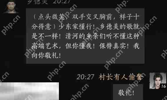 燕云十六声乡德美怎么结交 乡德美对话结交攻略