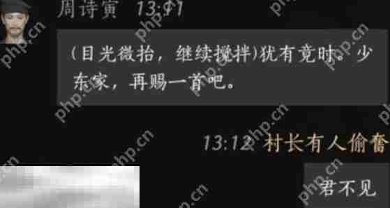 燕云十六声周诗寅怎么结交 周诗寅对话结交攻略