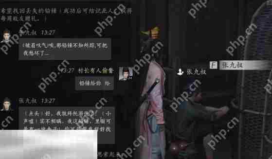 燕云十六声张九叔怎么结交 张九叔对话结交攻略