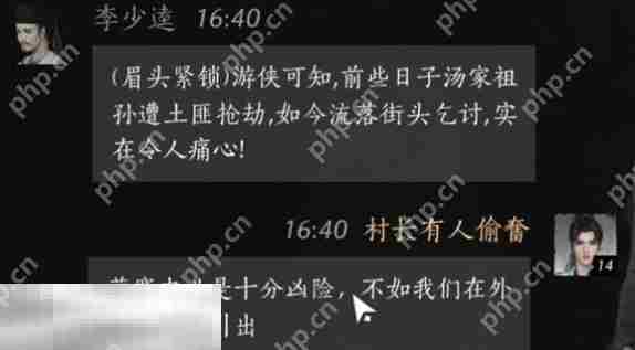 燕云十六声李少逵怎么结交 李少逵对话结交攻略