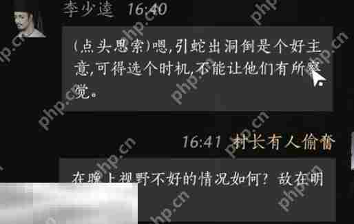 燕云十六声李少逵怎么结交 李少逵对话结交攻略