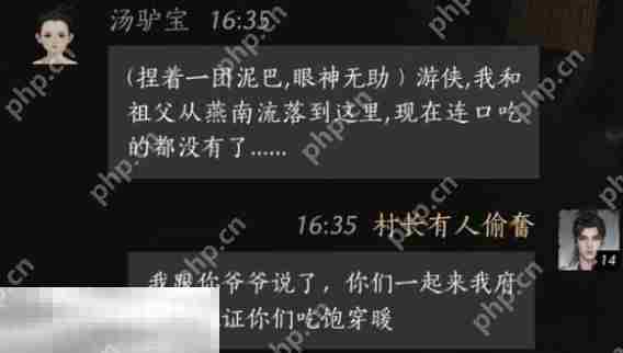 燕云十六声汤驴宝怎么结交 汤驴宝对话结交攻略