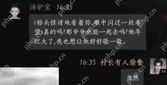 燕云十六声汤驴宝怎么结交 汤驴宝对话结交攻略