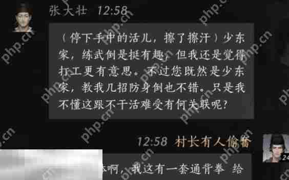 燕云十六声张大壮怎么结交 张大壮对话结交攻略