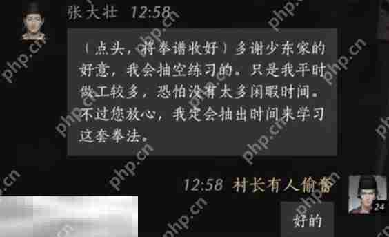 燕云十六声张大壮怎么结交 张大壮对话结交攻略