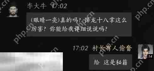 燕云十六声李大牛怎么结交 李大牛对话结交攻略