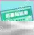 初音未来：缤纷舞台招募贴纸有什么用 招募贴纸获取方法及用途介绍