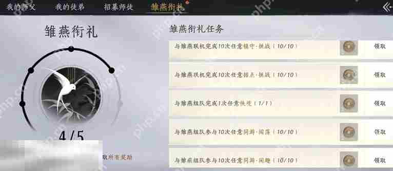 燕云十六声雏燕衔礼怎么速通 燕云十六声雏燕衔礼速通攻略