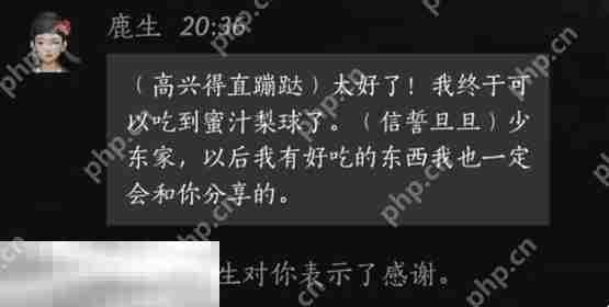 燕云十六声鹿生怎么结交 鹿生对话结交攻略