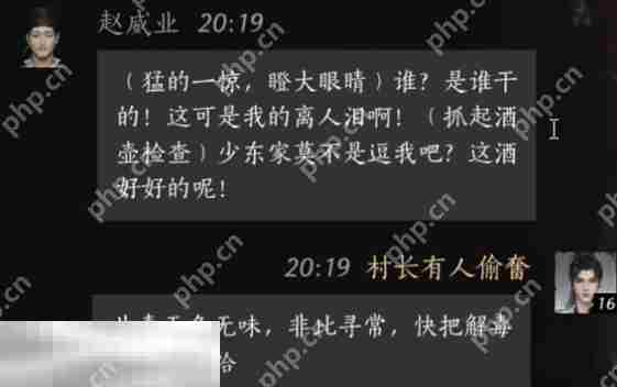 燕云十六声赵威业怎么结交 赵威业对话结交攻略