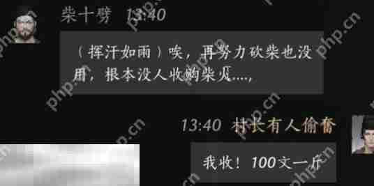 燕云十六声柴十劈怎么结交 柴十劈对话结交攻略
