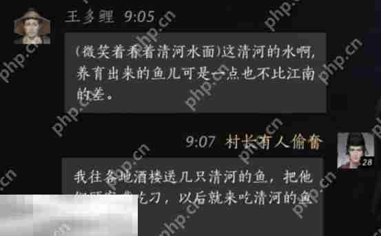 燕云十六声王多鲤怎么结交 王多鲤对话结交攻略