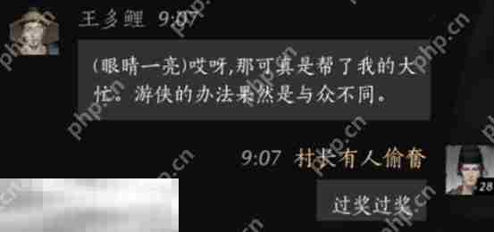 燕云十六声王多鲤怎么结交 王多鲤对话结交攻略