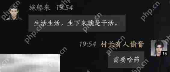 燕云十六声施船来怎么结交 施船来对话结交攻略