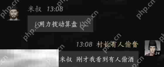燕云十六声米叔怎么结交 米叔对话结交攻略