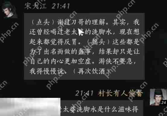 燕云十六声宋大江怎么结交 宋大江对话结交攻略
