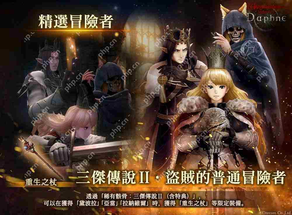 《巫术 Variants Daphne》迎来上线半周年 限时活动「三杰传说」登场