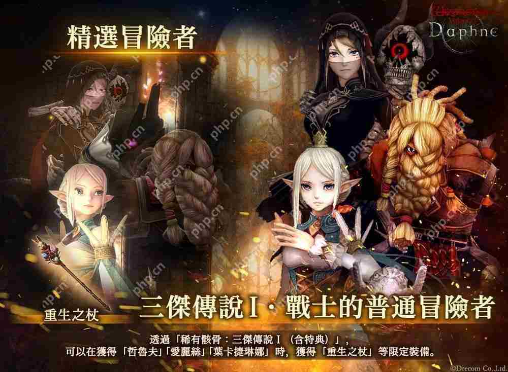 《巫术 Variants Daphne》迎来上线半周年 限时活动「三杰传说」登场