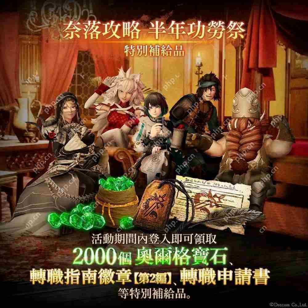 《巫术 Variants Daphne》迎来上线半周年 限时活动「三杰传说」登场