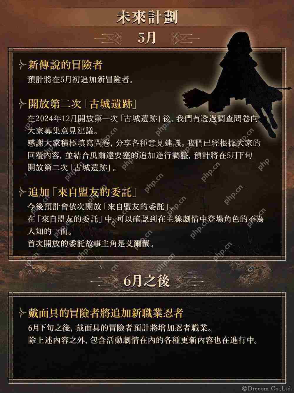 《巫术 Variants Daphne》迎来上线半周年 限时活动「三杰传说」登场
