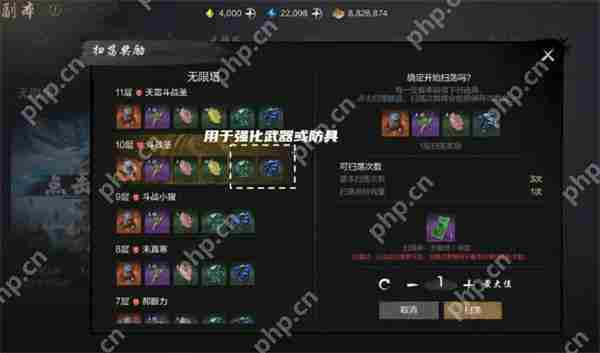 剑灵2无限塔介绍及玩法攻略分享
