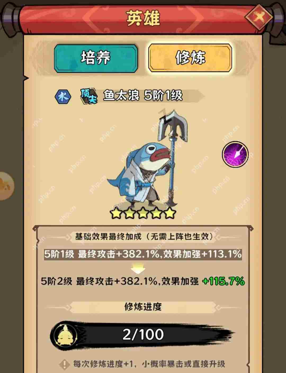 超级逗萌兽英雄培养指南